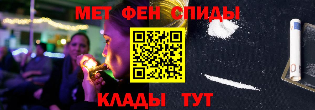 АМФ Premium  Вход с VPN  Амфетамин  Камень-на-Оби 