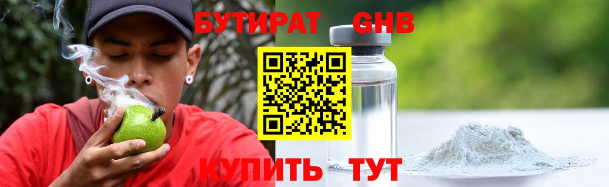 Камень-на-Оби  Бутират  Вход с VPN  БУТИРАТ буратино 