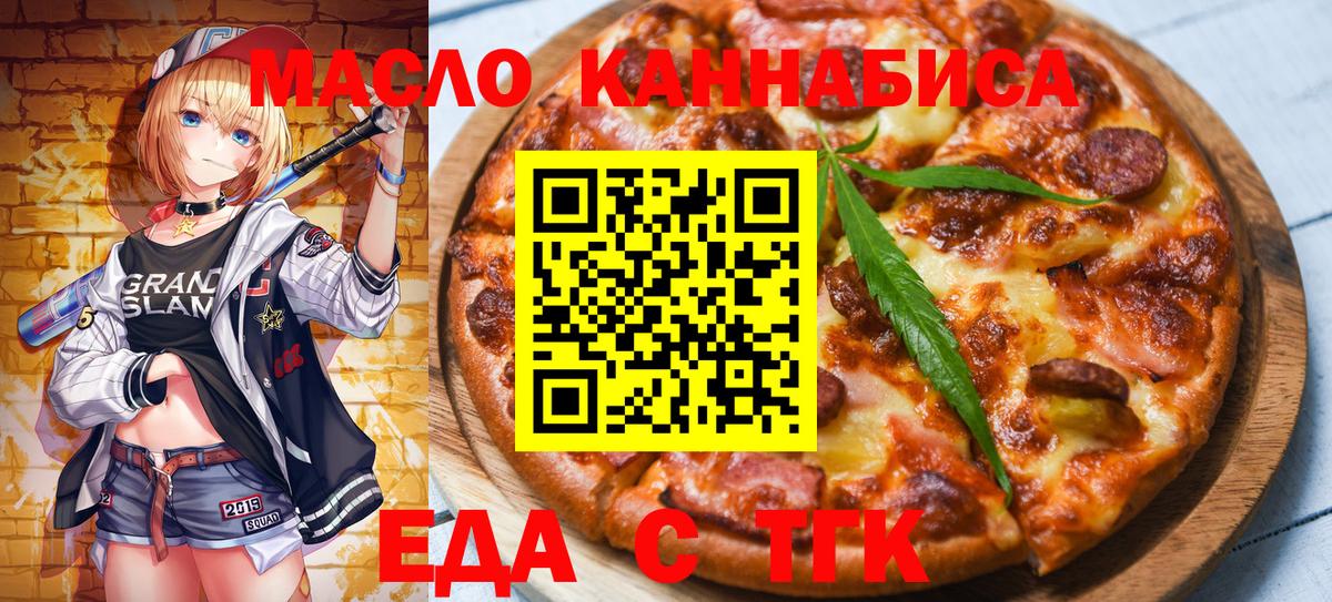 Печенье с ТГК марихуана  Вход с VPN  Камень-на-Оби 