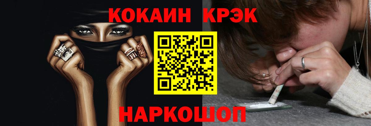 Cocaine FishScale Камень-на-Оби