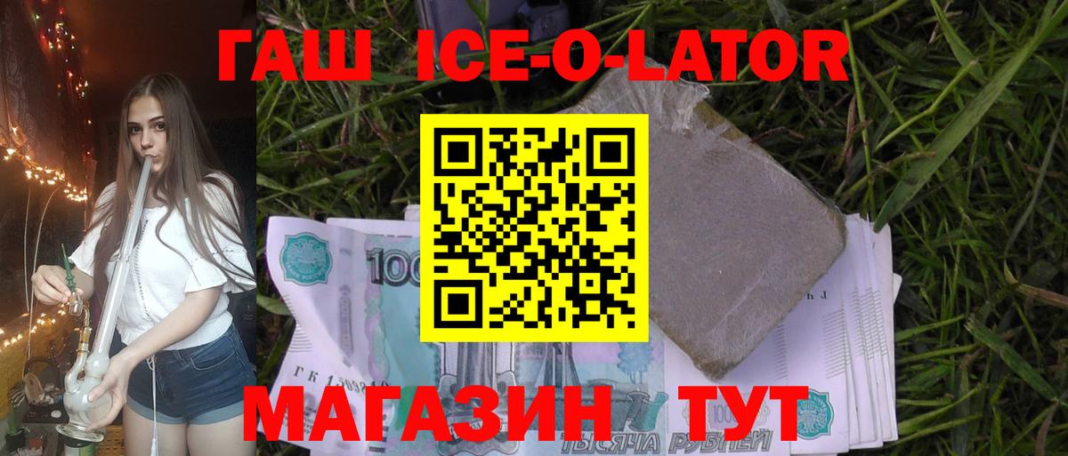 Гашиш ice o lator  Вход с VPN  Камень-на-Оби  ГАШИШ AMNESIA HAZE 