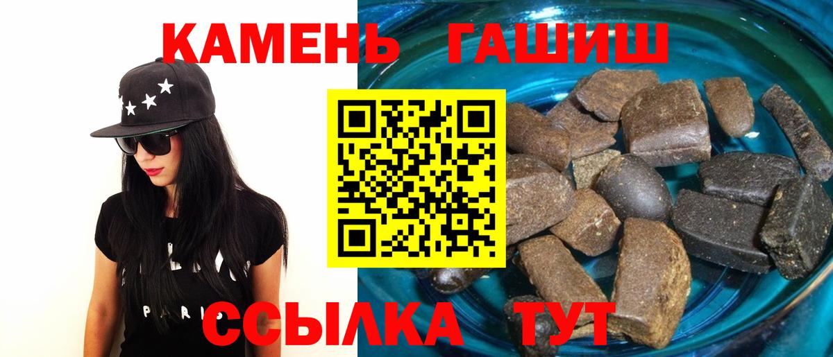 Гашиш Premium Камень-на-Оби