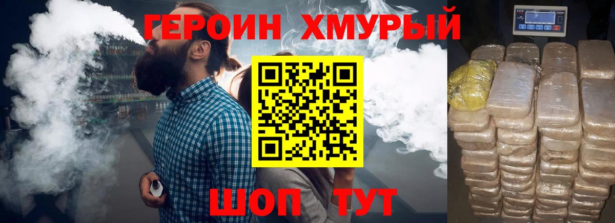 Камень-на-Оби  ГЕРОИН афганец  Вход с VPN 