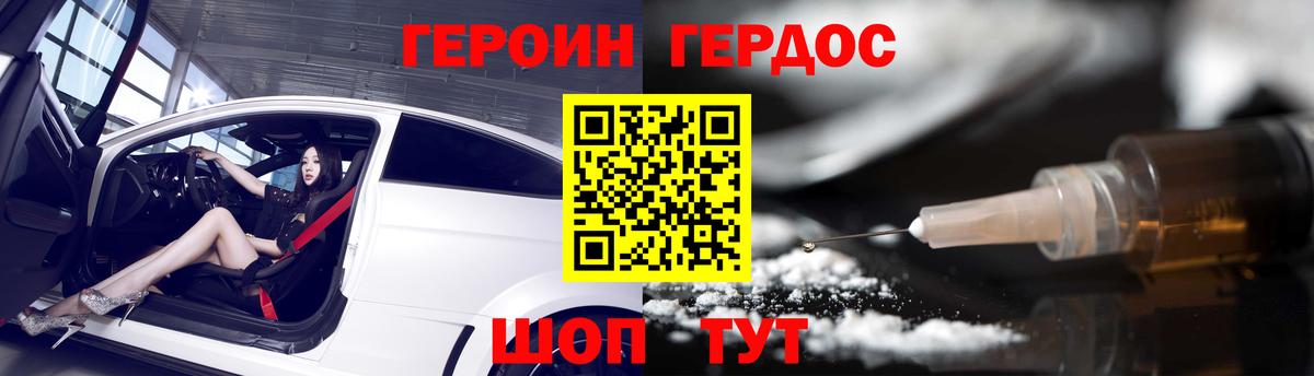 Героин белый Камень-на-Оби
