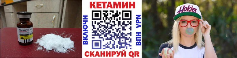 КЕТАМИН ketamine  Камень-на-Оби 