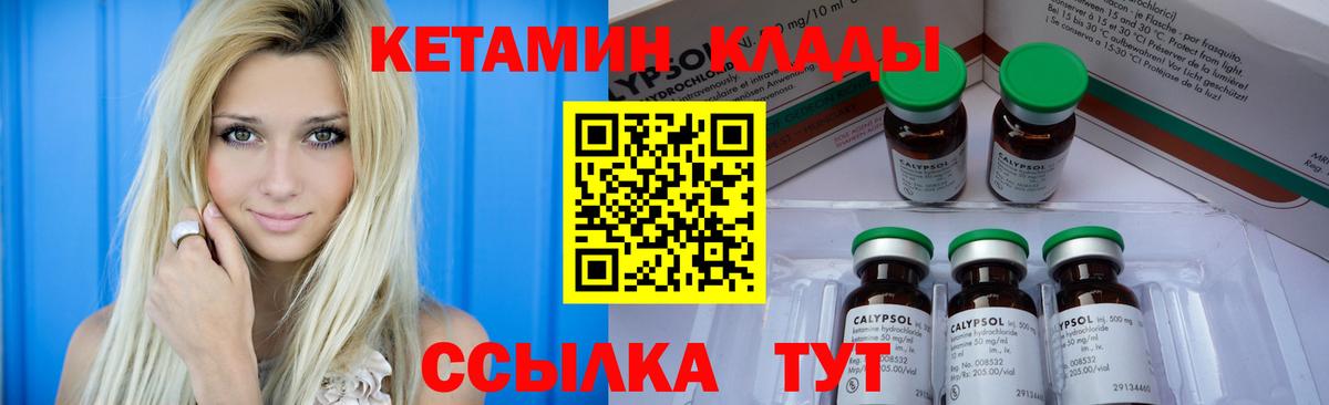 КЕТАМИН ketamine  Вход с VPN  Камень-на-Оби  Кетамин ketamine 