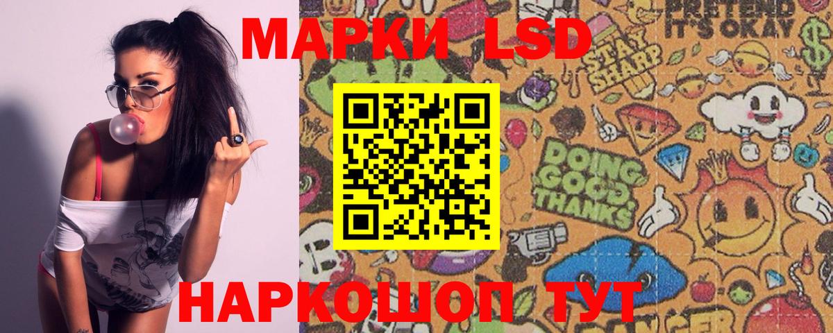 LSD-25 экстази ecstasy  LSD-25 экстази кислота  Лсд 25 экстази  Камень-на-Оби  Вход с VPN 
