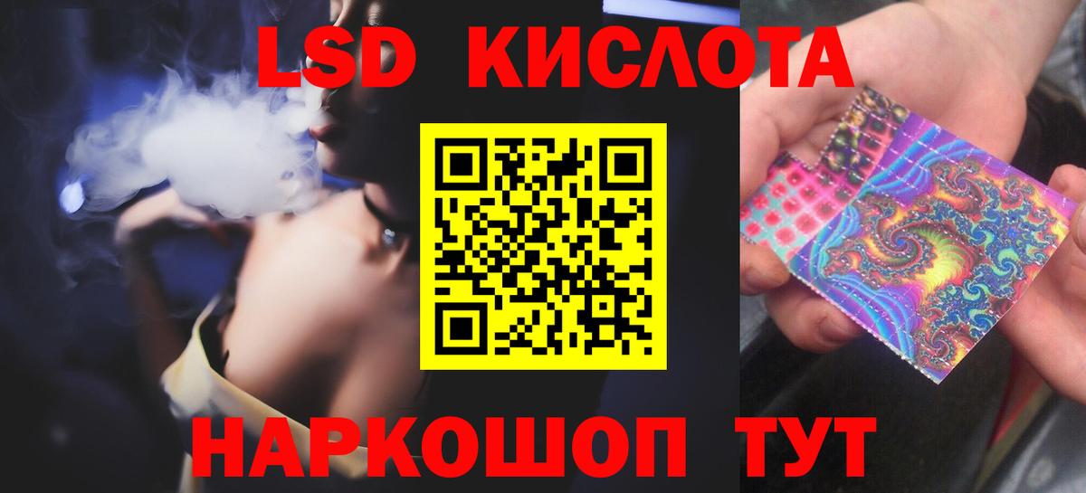 LSD-25 экстази кислота Камень-на-Оби