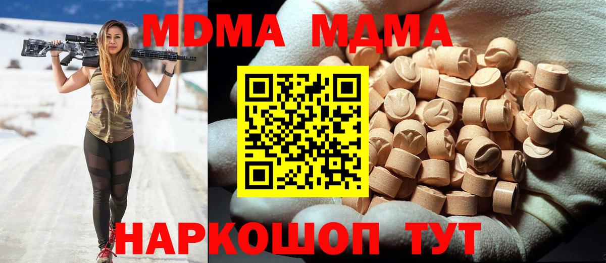 MDMA кристаллы Камень-на-Оби