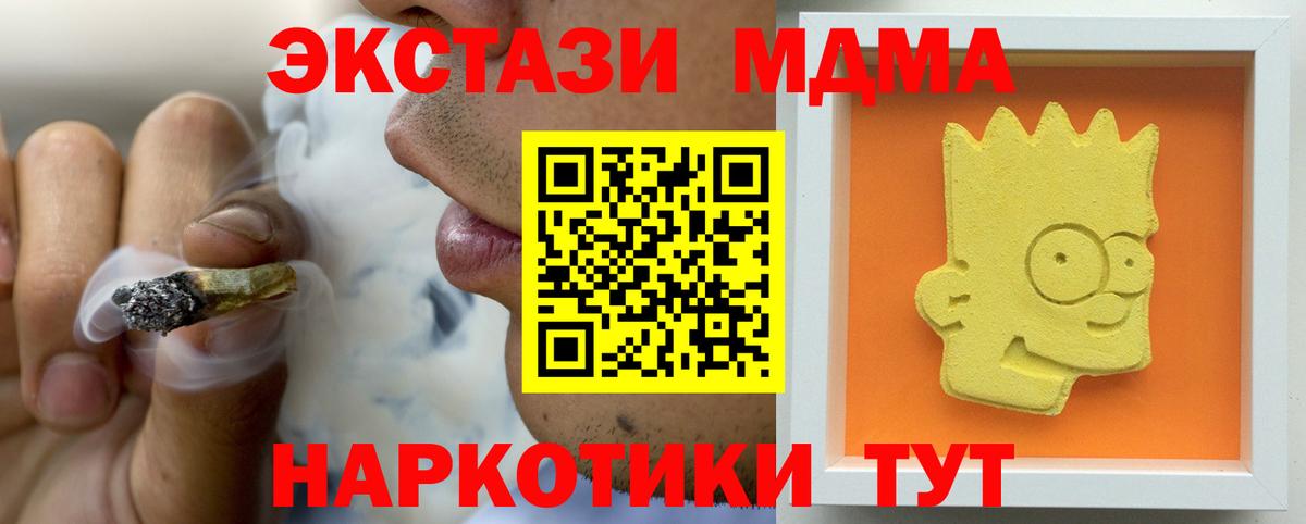Камень-на-Оби  МДМА crystal  Вход с VPN  МДМА кристаллы 
