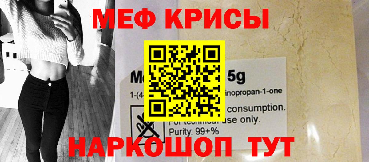 Меф мяу мяу кристаллы Камень-на-Оби