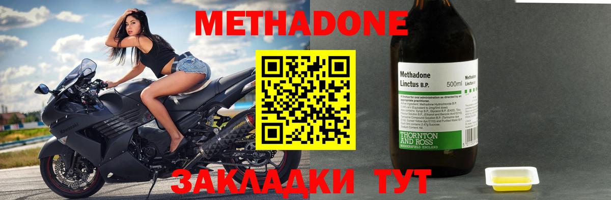 это официальный сайт  Метадон мёд  Вход с VPN  Метадон methadone  Камень-на-Оби 