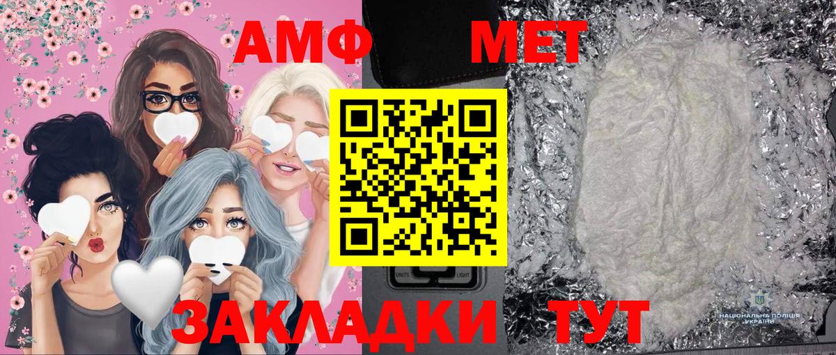 Метамфетамин кристалл Камень-на-Оби