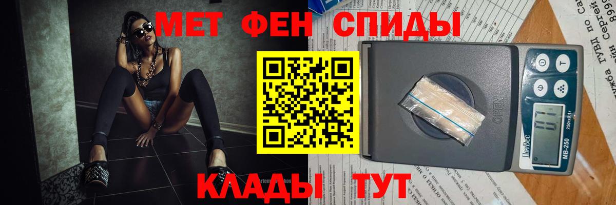Первитин Декстрометамфетамин 99.9%  Первитин Декстрометамфетамин 99.9%  Метамфетамин  Вход с VPN  Камень-на-Оби 