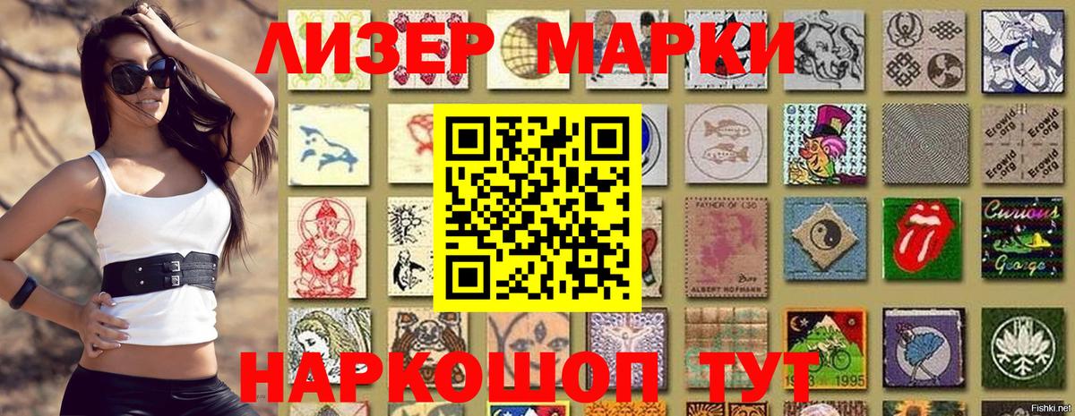Камень-на-Оби  Наркотические марки  Вход с VPN  Марки 25I-NBOMe 1,8мг 