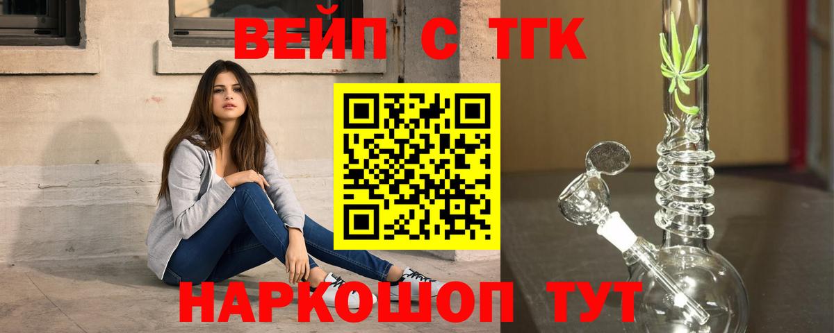 Дистиллят ТГК вейп с тгк  Дистиллят ТГК Wax  Вход с VPN  Камень-на-Оби 
